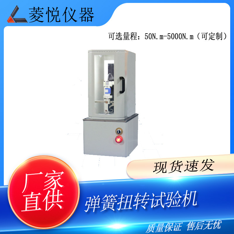 Тестер крутящего момента для пружин