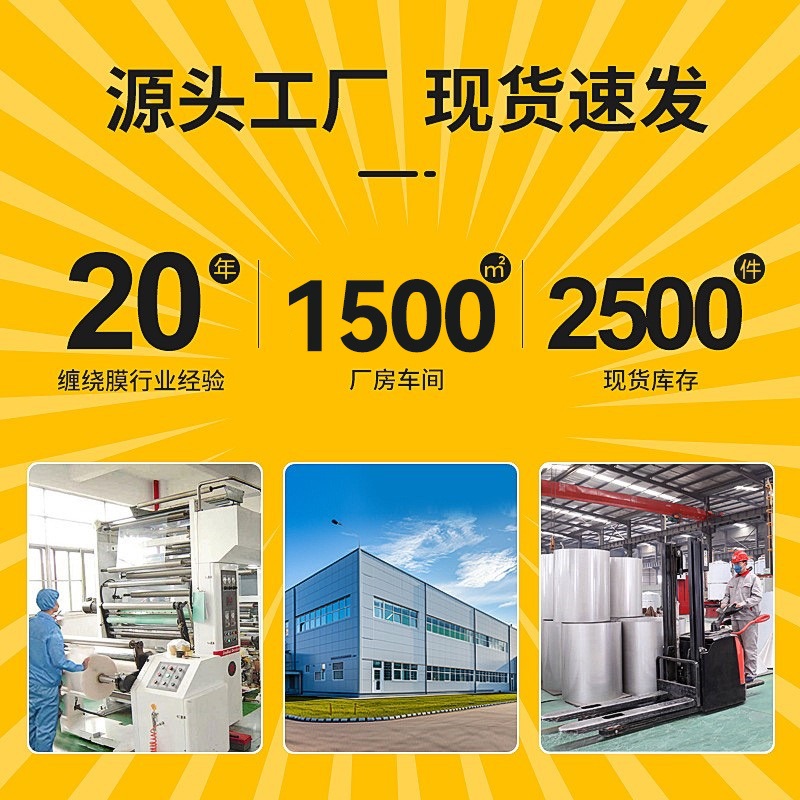 PE small roll wrapping film 3cm wide 5cm takeaway 6cm packaging 8cm special 10 industrial stretch film sealing film