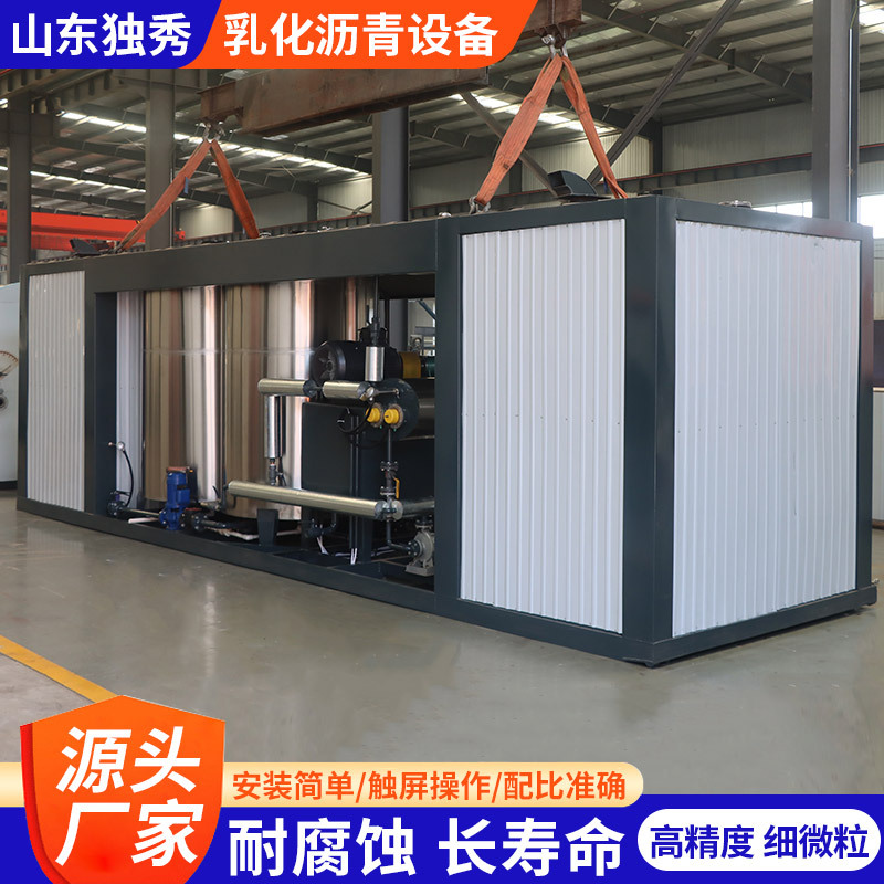 Автоматическое оборудование для эмульгирования асфальта модифицированная машина для эмульгирования асфальта комплект оборудования 6 тонн автоматического оборудования для эмульгирования асфальта