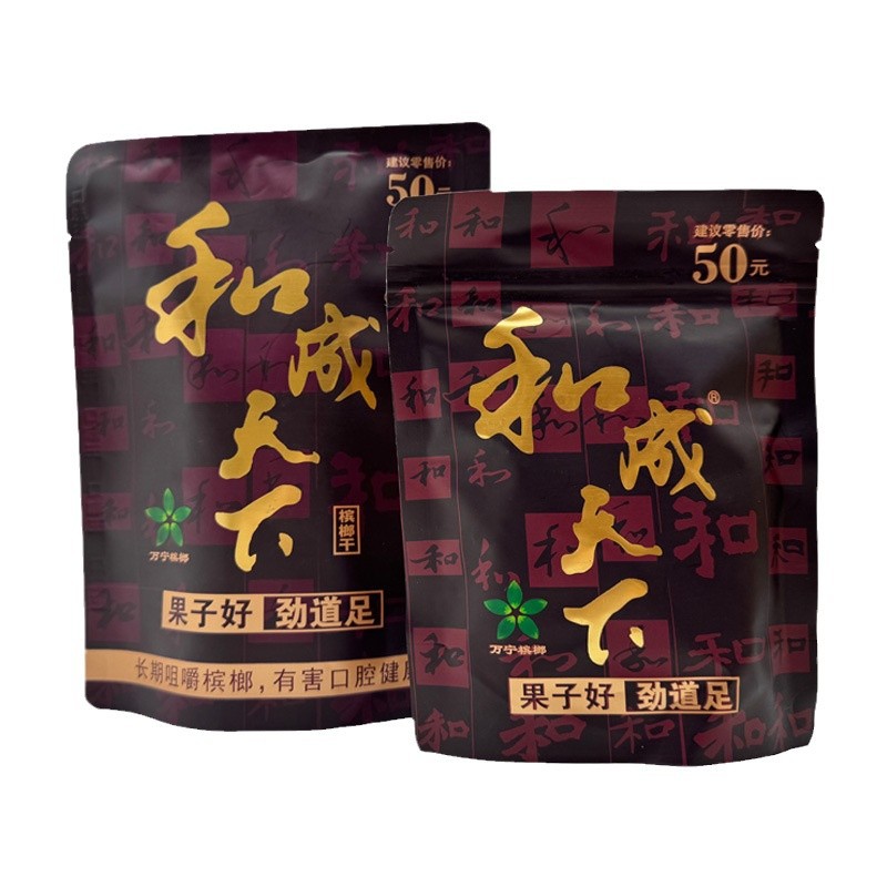 One Piece of 10 Packs of Flavor Wanghechengtianxia 50 Yuan Betel Nut Hunan Specialty and Chengtianxia Betel Nut Can Be Scanned to Win the Prize