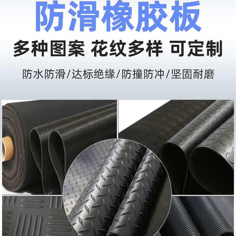 Индивидуальная резиновая плита с текстурой апельсина кожаная резина для судостроительных цехов шлифовка пола амортизирующая нескользящая резиновая подкладка