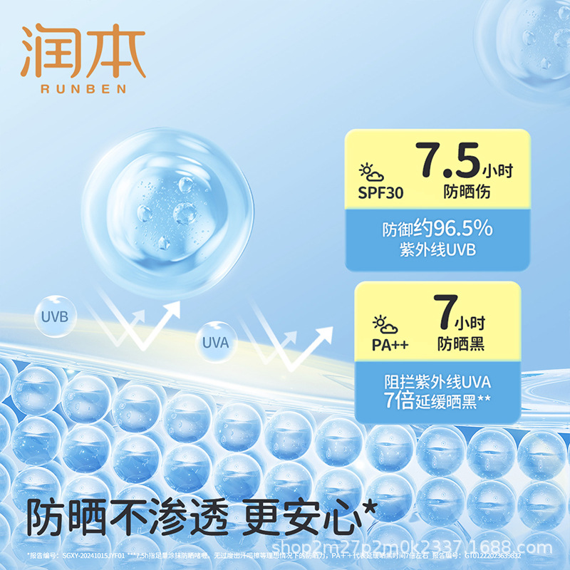 RunBen children's transparent sunscreen gel baby baby special sunscreen girl isolation UV protection sunscreen