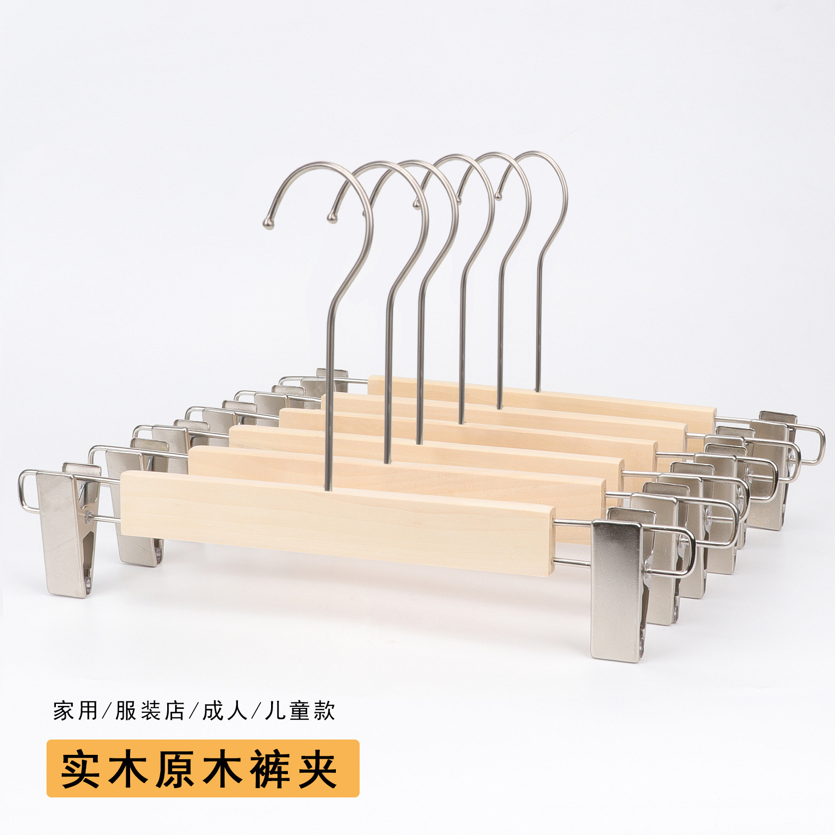 Вешалка для брюк из массива дерева, специальная, для детской и взрослой одежды, оптовая продажа