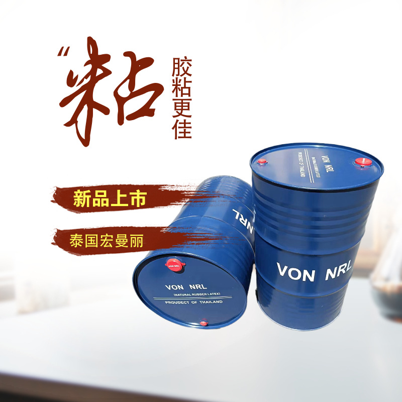 Натуральный латекс, импорт из Таиланда, клейкий высокостабильный соединительный агент Hongmanliite, новая продукция со скидкой