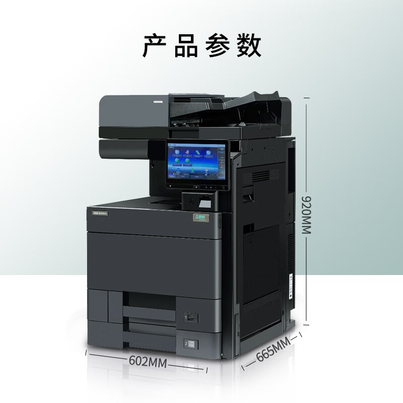 Lisichen (Lanxum) Ga9540Cdn A3 Colorful Multi-Function Machine Digital Composite Machine