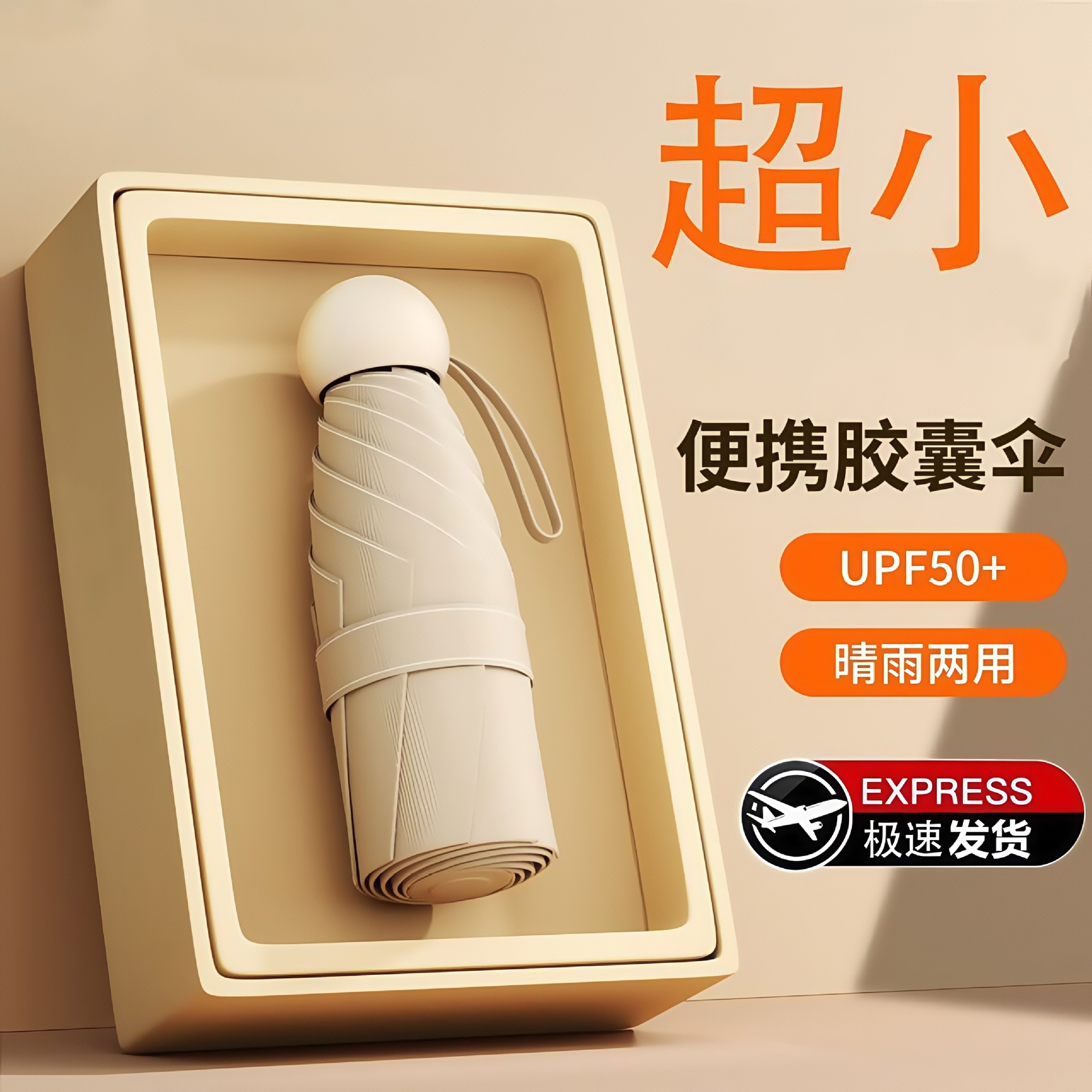 Portable Five-fold Umbrella Anti-ultraviolet Rain Umbrella Sun Umbrella Black Rubber Folding Mini Capsule Umbrella Sunscreen Umbrella