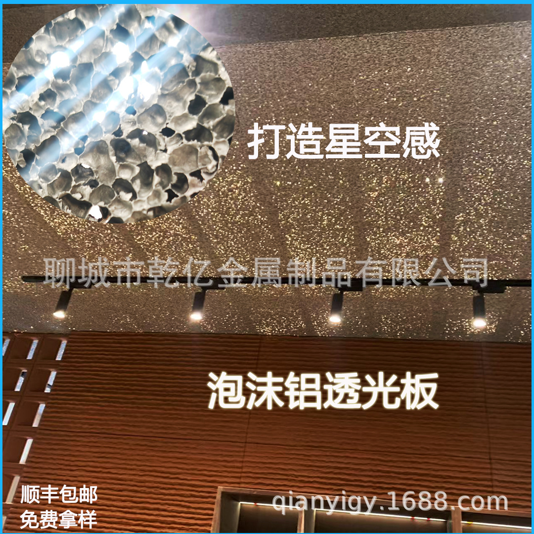 Translucent Foam Aluminum Manufacturer Colorful Starry Sky Bar Ktv Storefront Background Wall Decoration Foam Honeycomb