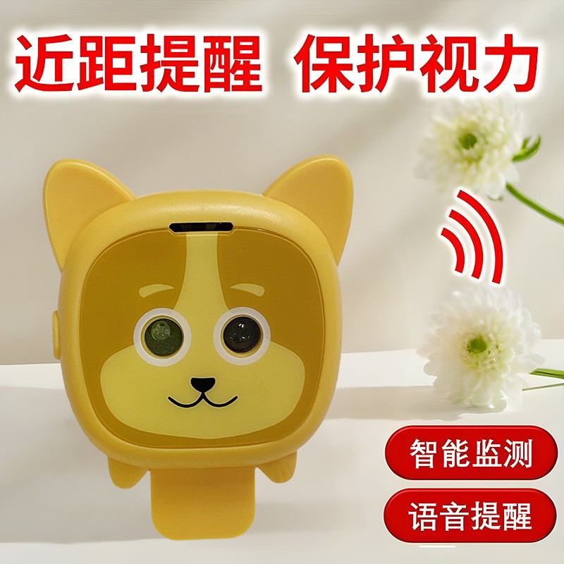 Distance Reminder Device for Children, Posture Corrector for Students with Myopia, Anti-Bowing down to Desk, Vision Protector, Eye Protection Reminder