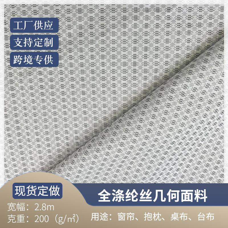Ткань для штор оптом, высокая точность, скатерть, легкая роскошь, ткань с высоким ощущением, затемняющие офисные жаккардовые шторы