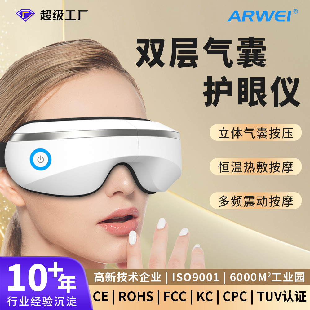 Air Pressure Eye Massage Instrument Hot Compress Eye Protection Instrument Vibration Massage Bluetooth Music Eye Mask 210 Wholesale