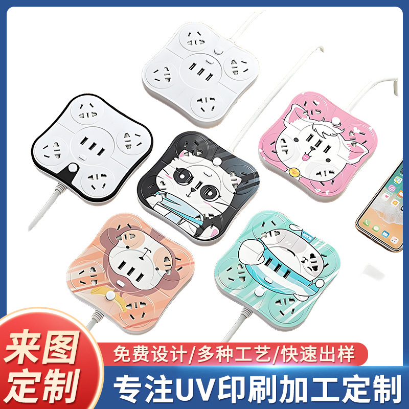 Переходник для путешествий с креативным дизайном, подходит для студентов общежитий и офисного использования, удобен для обработки и печати