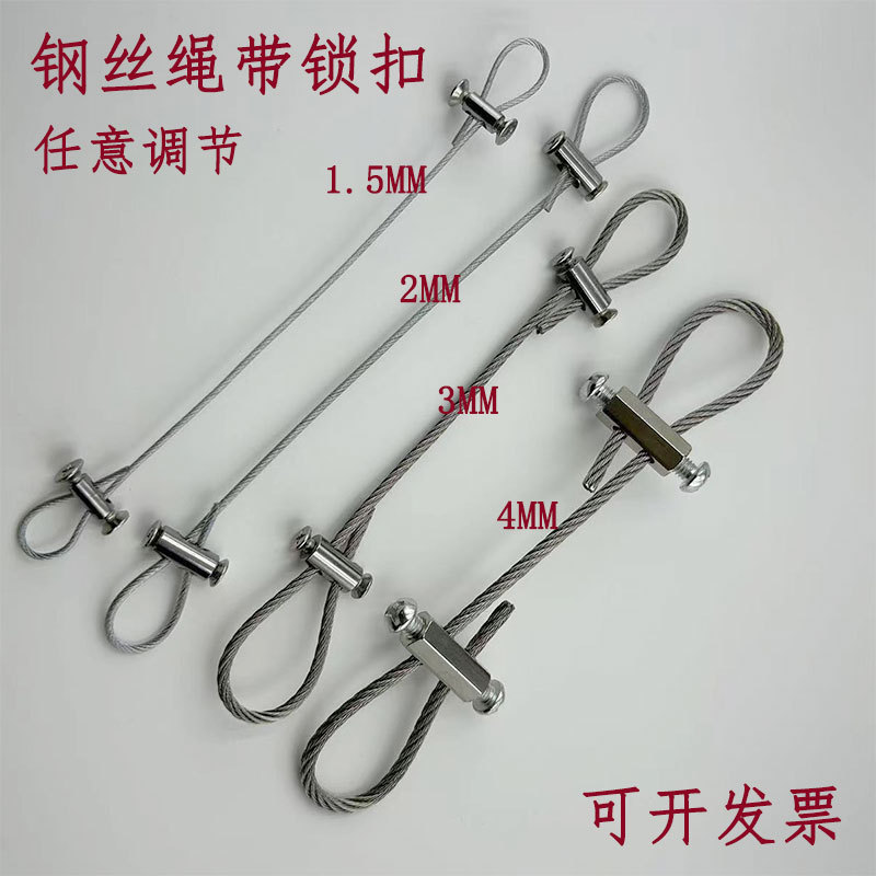 Стальной трос для подвешивания, регулируемый замок из нержавеющей стали 304