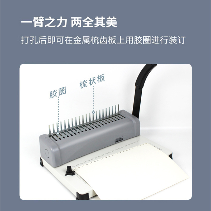 Yishen CB12 rubber ring binding machine 21 teeth 21 holes document tender book test paper 10 holes clip punching binding machine