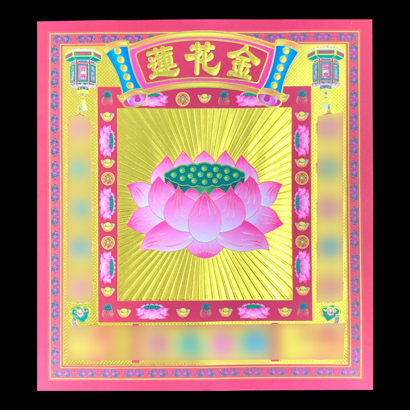 [Оптовая продажа] 12 дюймов лазерная двусторонняя бумага с золочением, желтая бумага для благовоний 26.5*29 см