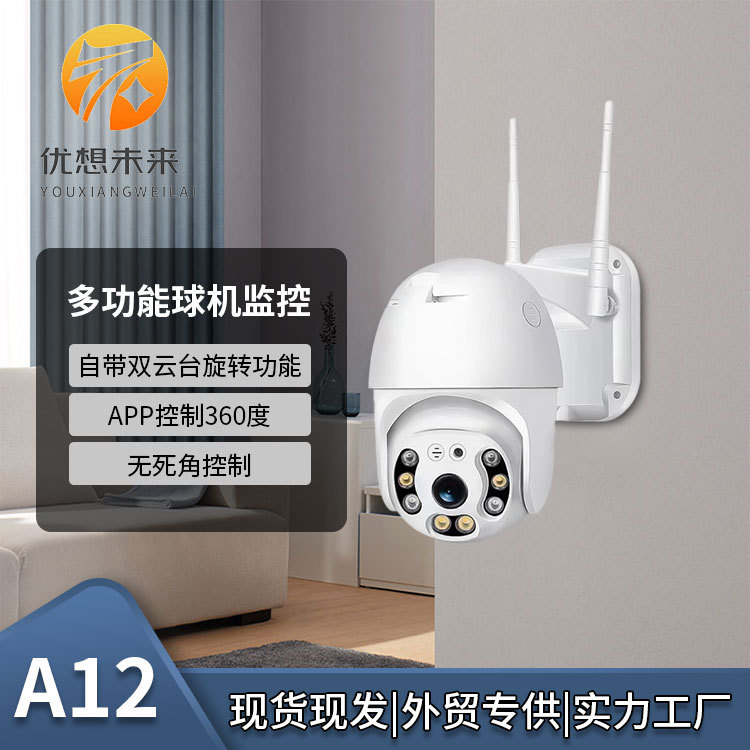 HD surveillance camera 2.5 inch ball machine 1080p indoor and outdoor security monitor 360 degree A12 camera
