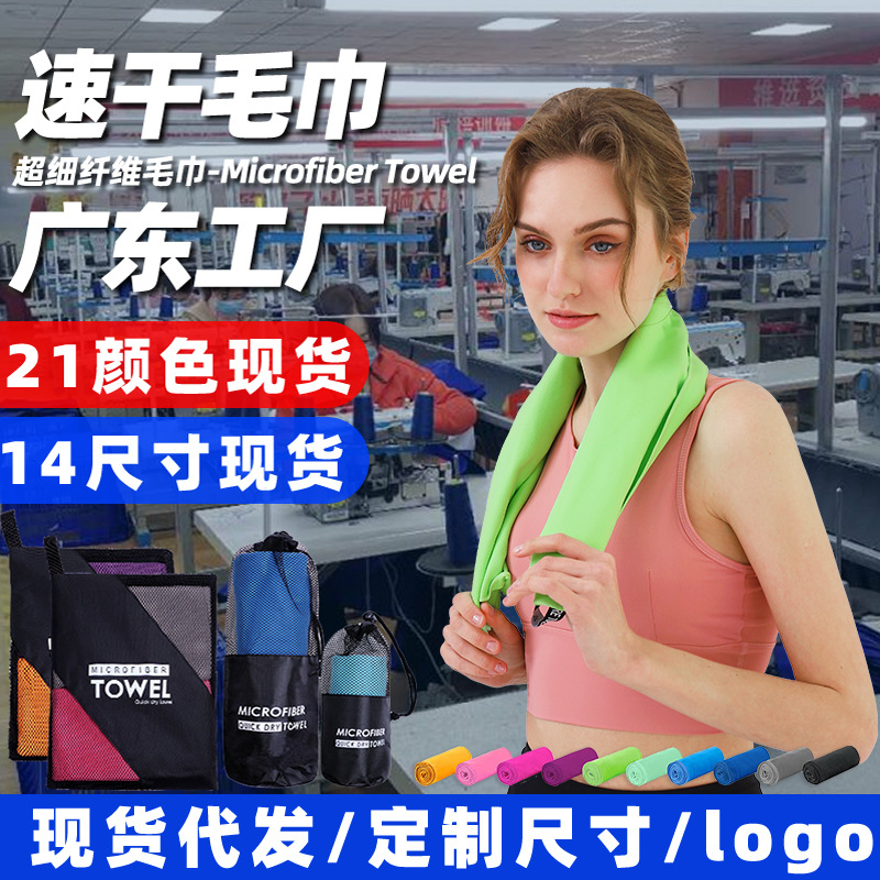 Импортное быстро сохнущее спортивное полотенце из микрофибры, впитывающее пот йога фитнес двойной стороны бархатное полотенце