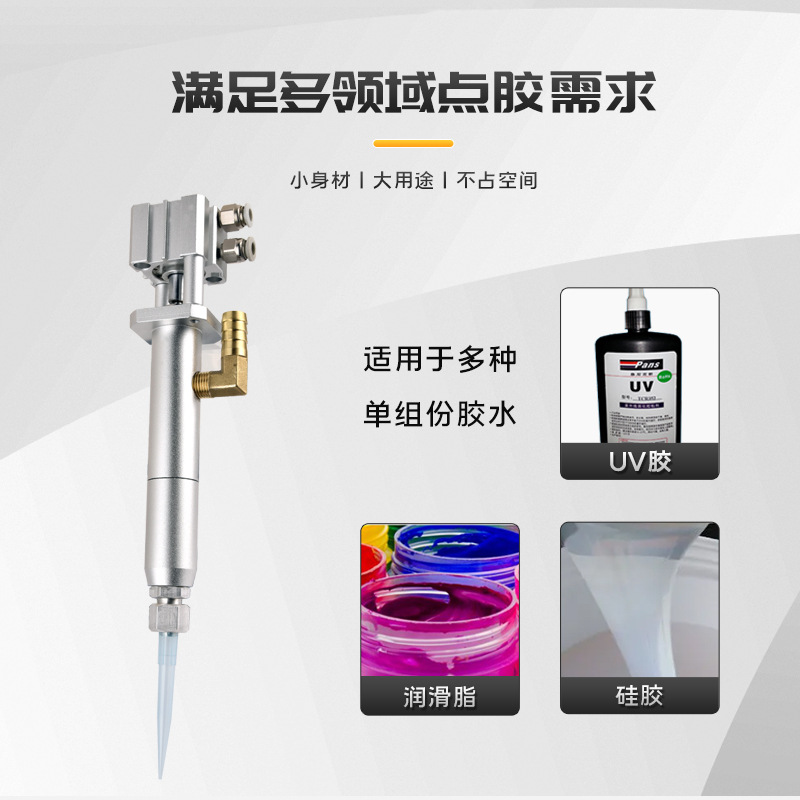 60 Suction Silicone Valve, Precision Large Flow Dispensing Valve, Cylinder Valve, Automatic Dispensing Machine, Glass Glue Dispensing Gun