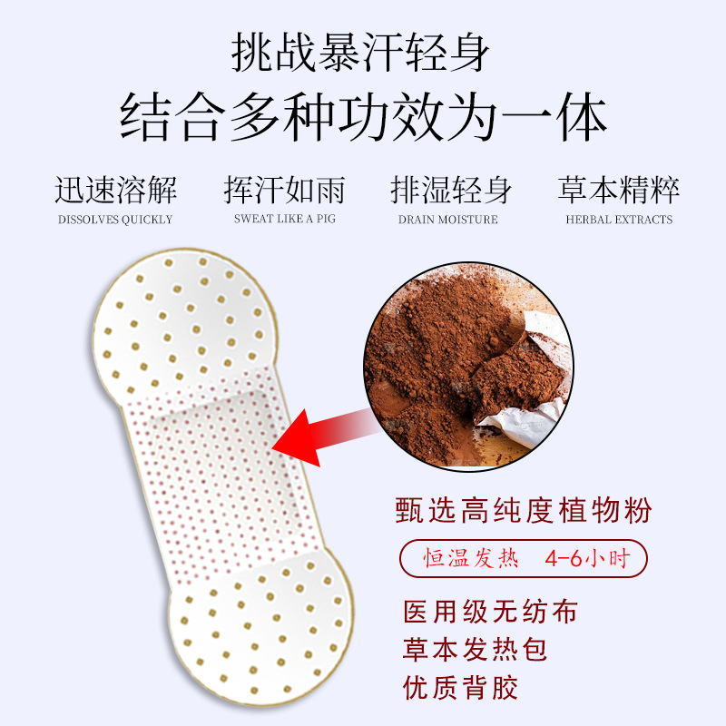 Popular Fat-Burning Alkaline Patch to Dispel Cold, Remove Dampness, Lose Weight, Slimming Belly Button Patch, Reduce Belly Fat, Mugwort Patch, Self-Heating Shaping Patch