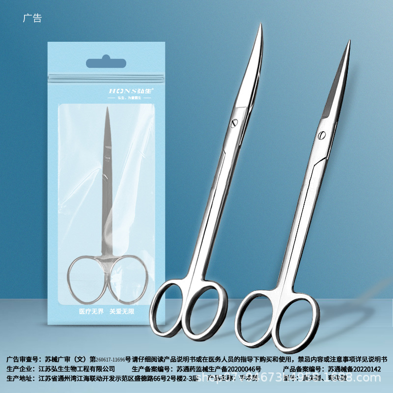 Hongsheng Surgical Scissors Medical Scissors Straight Tip Pointed Elbow Scissors Stainless Steel Gauze Dressing Suture Nurse Seam Remover