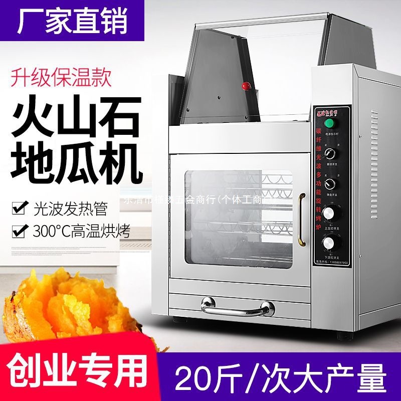 Электрическая коммерческая машина для жарки сладкого картофеля, полностью автоматическая, для сладкого картофеля и кукурузы