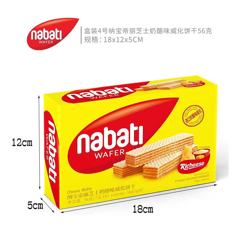 Nabaodi wafer biscuit nabaodi cheese wafer biscuit with gift snack wafer biscuit