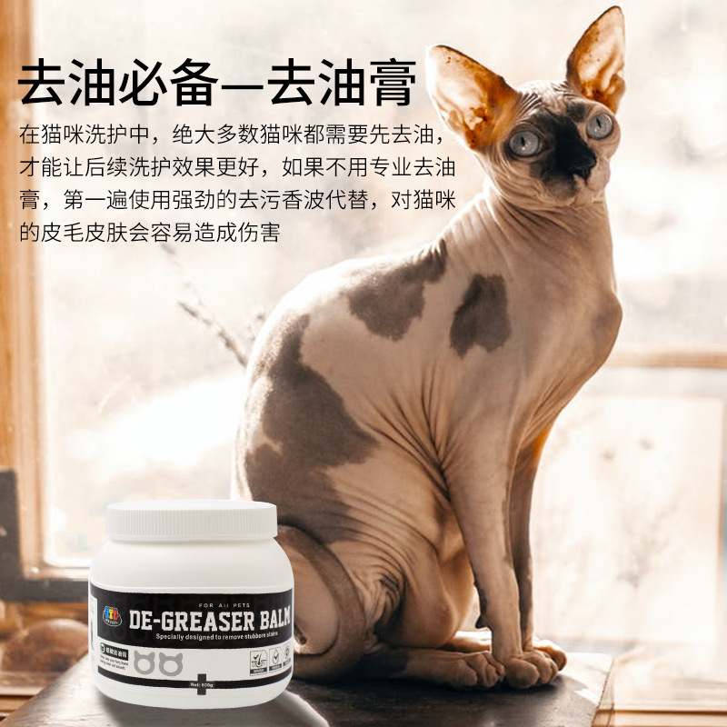 Cat Shower Gel, Cat Special Cat Oil Removal Cream, Pet Shop Beauty Shop, Gold Care and Shampoo 2L