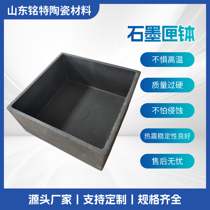 Графитовый тигель, тигель для металлических слитков, термостойкость, стойкость к коррозии, производитель огнеупорных кварцевых материалов, новый материал