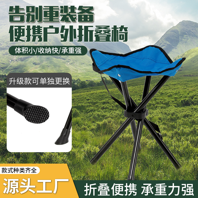 Outdoor Portable Beach Fishing Folding Stool Home Portable Stool Small Mazar Folding Tripod Chair Custom Wholesale