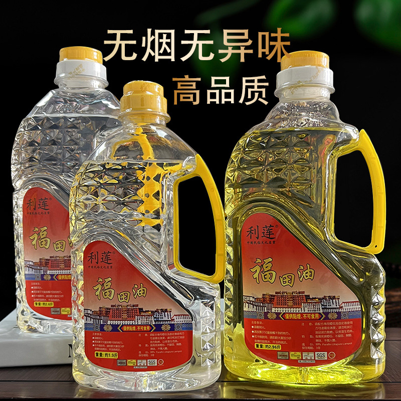Loss Sale 5 Liters Futian Liquid Butter Lamp Everlasting Lamp 2L Flame Oil Smokeless and Odorless Lilian Lamp Oil