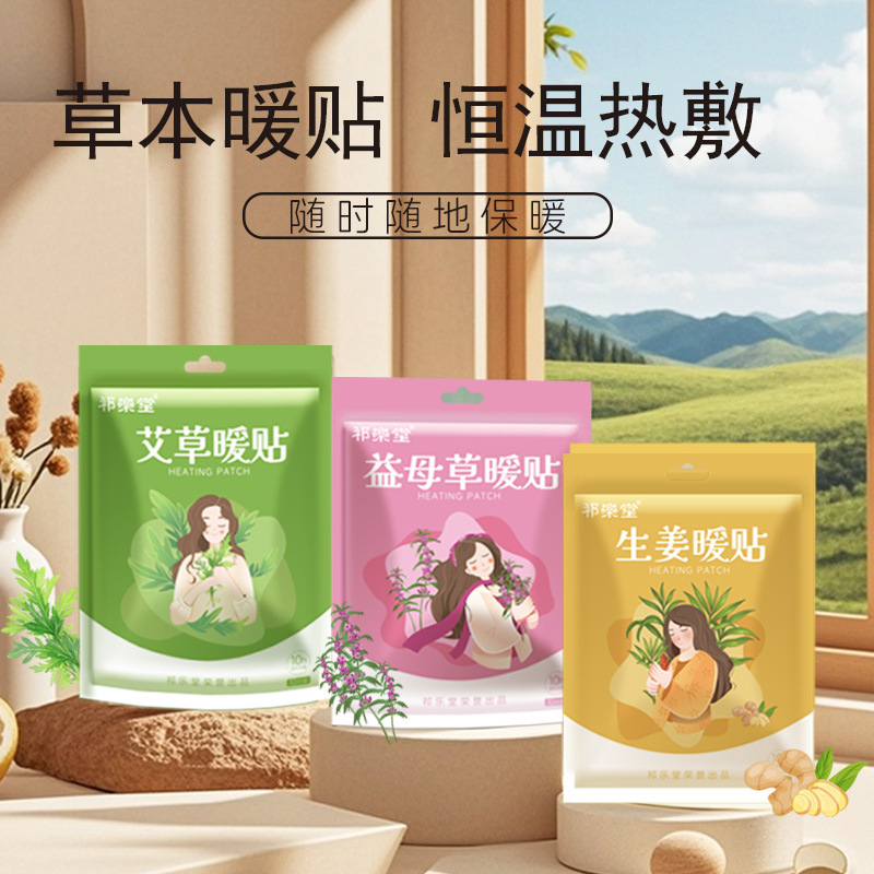 Самонагревающиеся наклейки для детей, оптовая продажа, индивидуальные 10*13 см