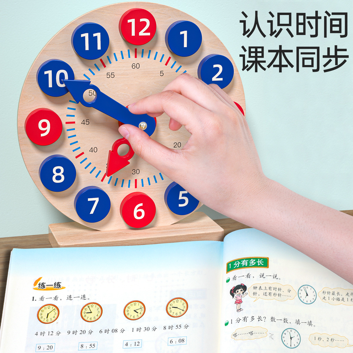 Children Learn Clock Teaching Aids Kindergarten Learn to Recognize Clocks and Time Cognitive Model Digital Toys for Primary School Students