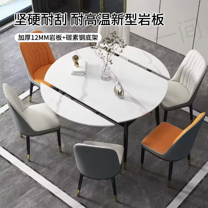 Dining Table Household Rock Board Small Apartment Modern Simple Light Luxury Telescopic Folding Dining Table Variable Round Table Dining Table and Chair Combination