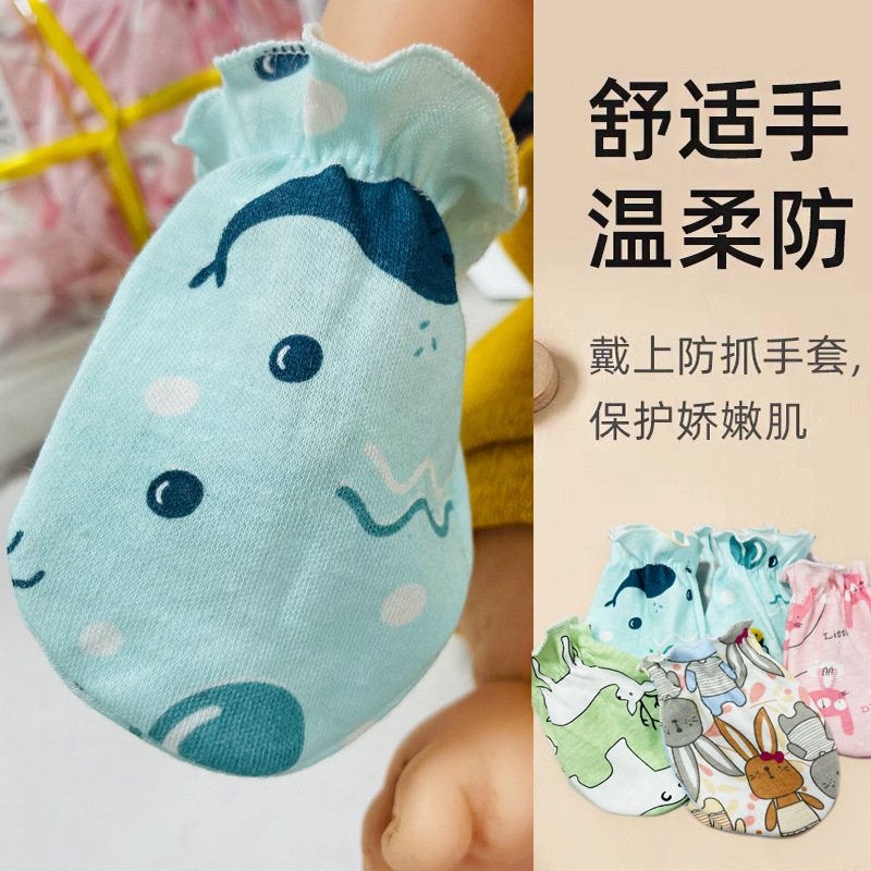 Baby anti-scratch gloves pure cotton breathable sweat-absorbent newborn gloves anti-scratch face washable bite summer thin