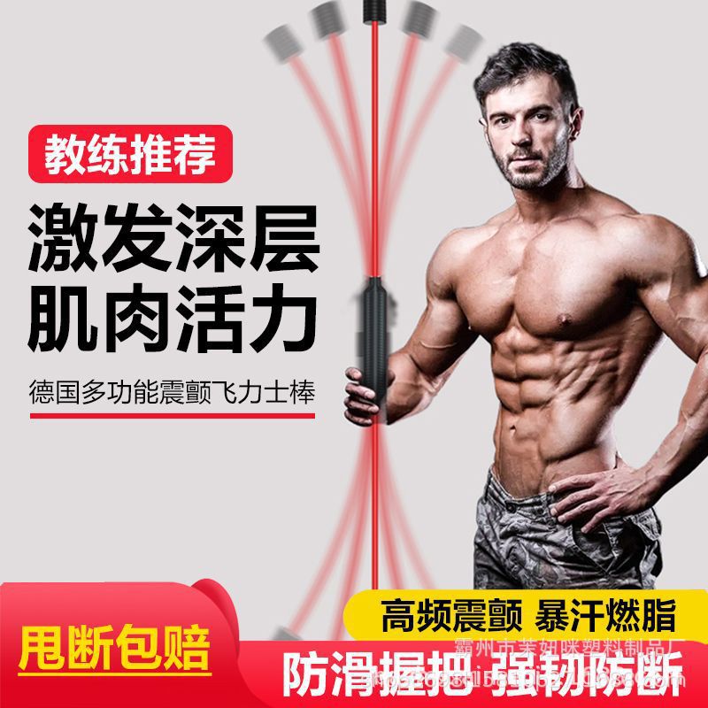 Оптовая продажа эластичных палок Фейликса для тренировки мышц