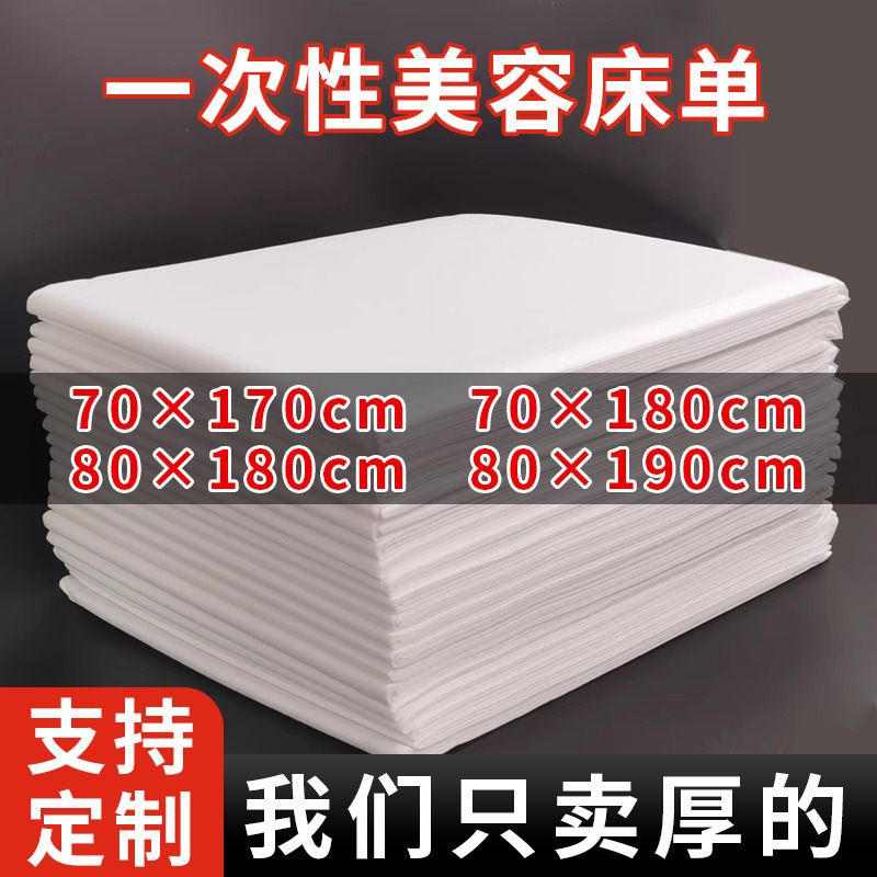 Одноразовые простыни для салонов красоты, суперэкономичные, водонепроницаемые и маслостойкие, утолщенные массажные простыни с отверстием для лица