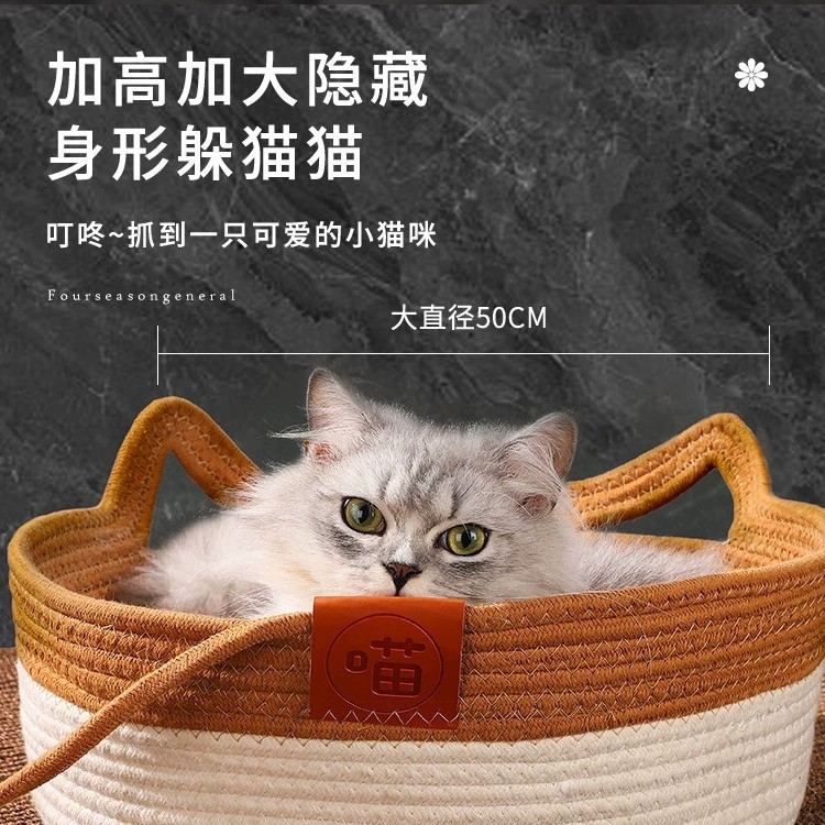 Coarse Hemp Rattan Cat Nest Four Seasons Universal Summer Cat Bed Woven Cat Sleeping Mat Summer Dog Nest Pet