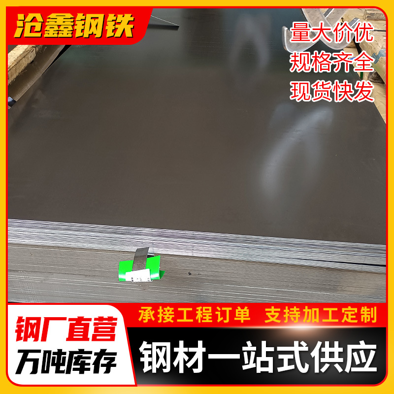 Baosteel Dc01 Cold-Rolled Carbon Steel Plate, Medium-Thick Plate, Stamping Iron Plate Material, Cold Plate Bending Processing Heyuan