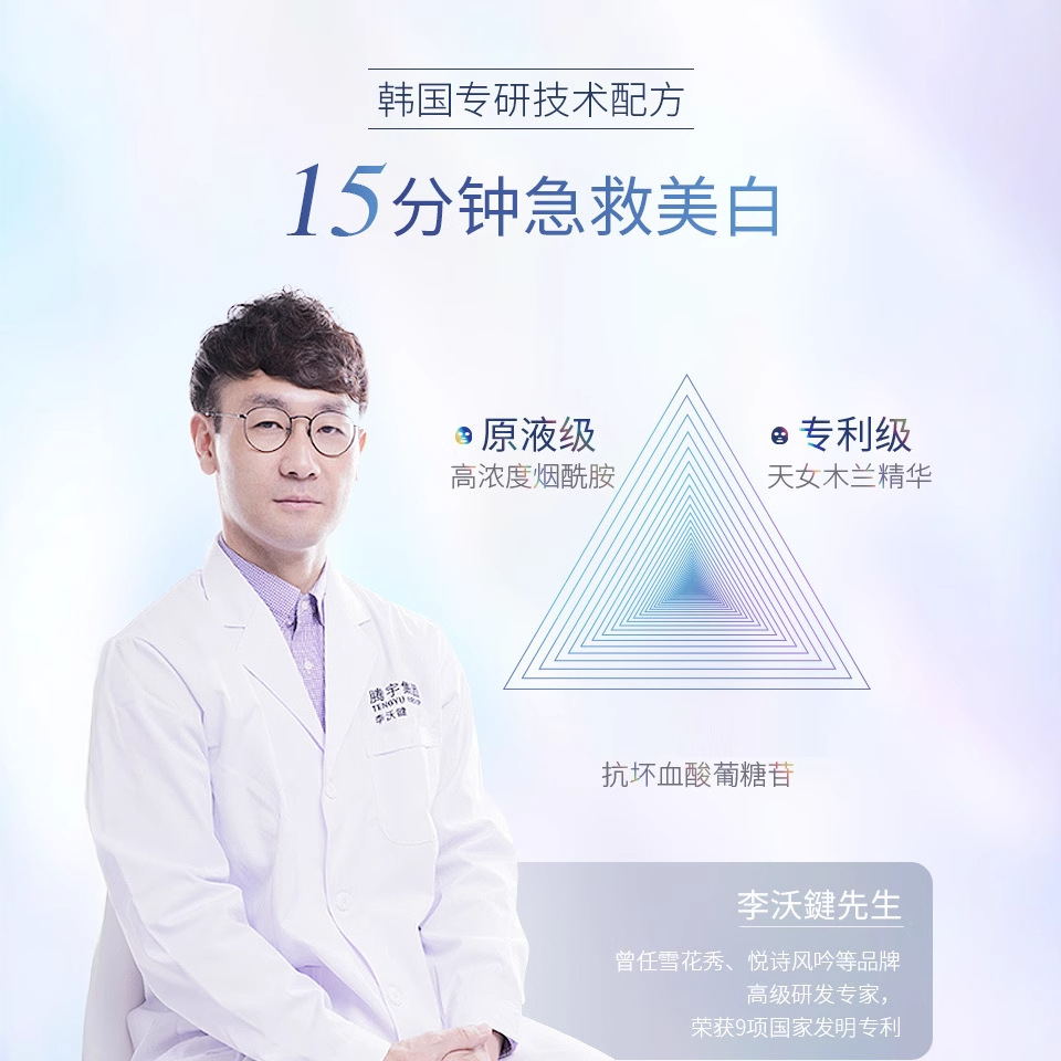 377 Whitening Mask Oem Oem Processing Big Brand Same Niacinamide Moisturizing Essence Hydrating Features Anti-Freckle Mask