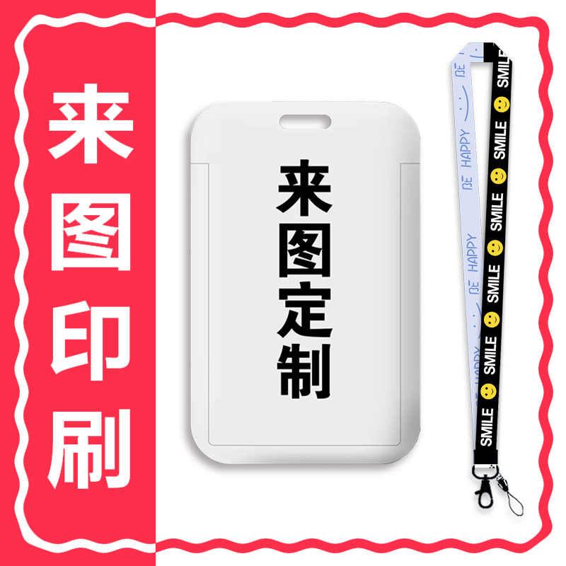 Держатель для карт с изображениями, личный багажный ярлык, держатель для удостоверений, студенческий обеденный билет, кампусная карта, держатель для карты Star Bus