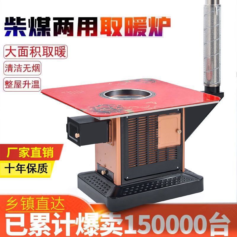 Wood stove new heating stove wood coal dual-purpose return stove rural household baking stove multi-functional return stove