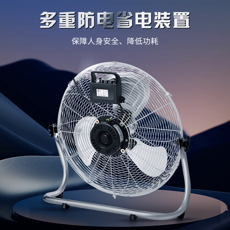 Camel Floor Fan Industrial Fan Powerful Electric Fan High-Power Floor Fan Household Desktop Floor Fan