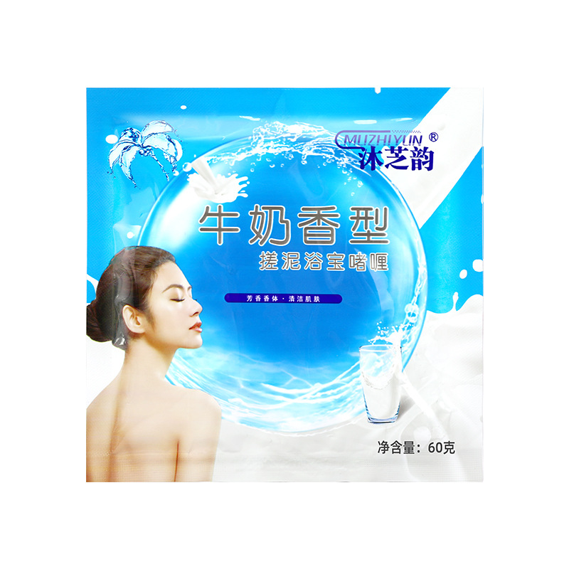 Genuine Rub Mud Treasure Bagged Bath Mud for Men and Women, Full Body Rub Mud Bath Baby Rub Bath Salt Bath Special Wholesale