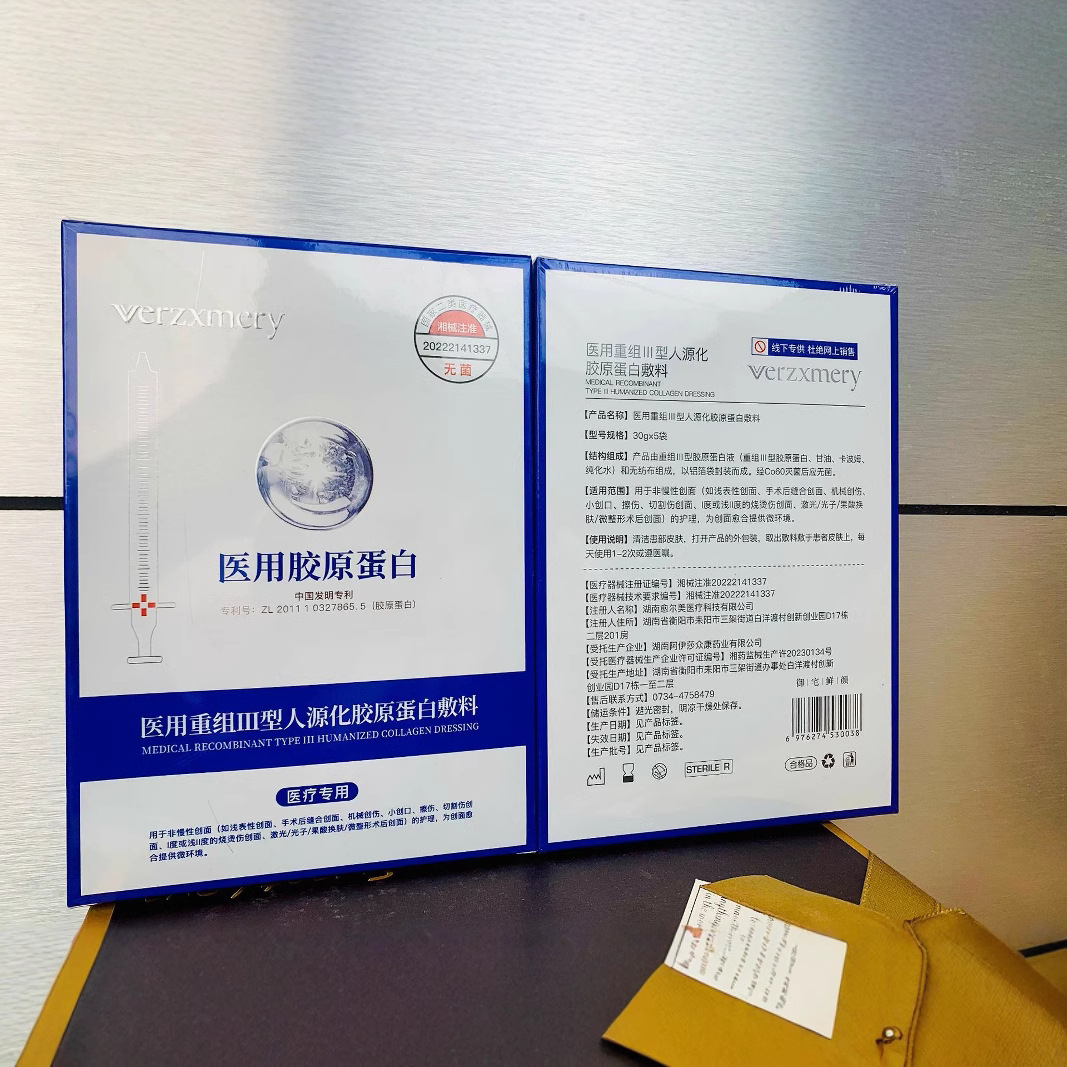 Verzxmery Medical Recombinant Type Iii Humanized Collagen Dressing Xiang Mechanical Injection Mechanical Category Ii Sterile Model