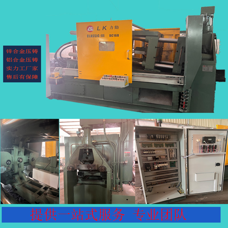 Горячая камера Yizumi Lijin, машина для литья из цинкового сплава, 160 тонн, автоматическая, третье поколение, алюминиево-магниевый сервопривод