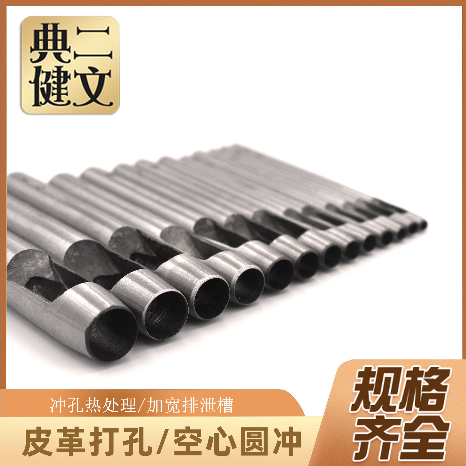 ремень для инструментов, пробойник, круглый пробойник, овальный пробойник, плоский пробойник, квадратный пробойник