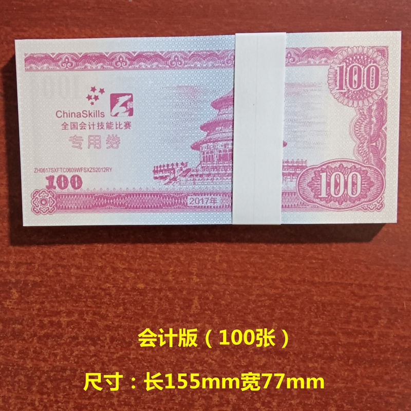 Money Counting Roll Practice Coupon Money Counting Coupon 100 Practice Money Accounting Money Counting Competition Accounting Skills Teaching Currency