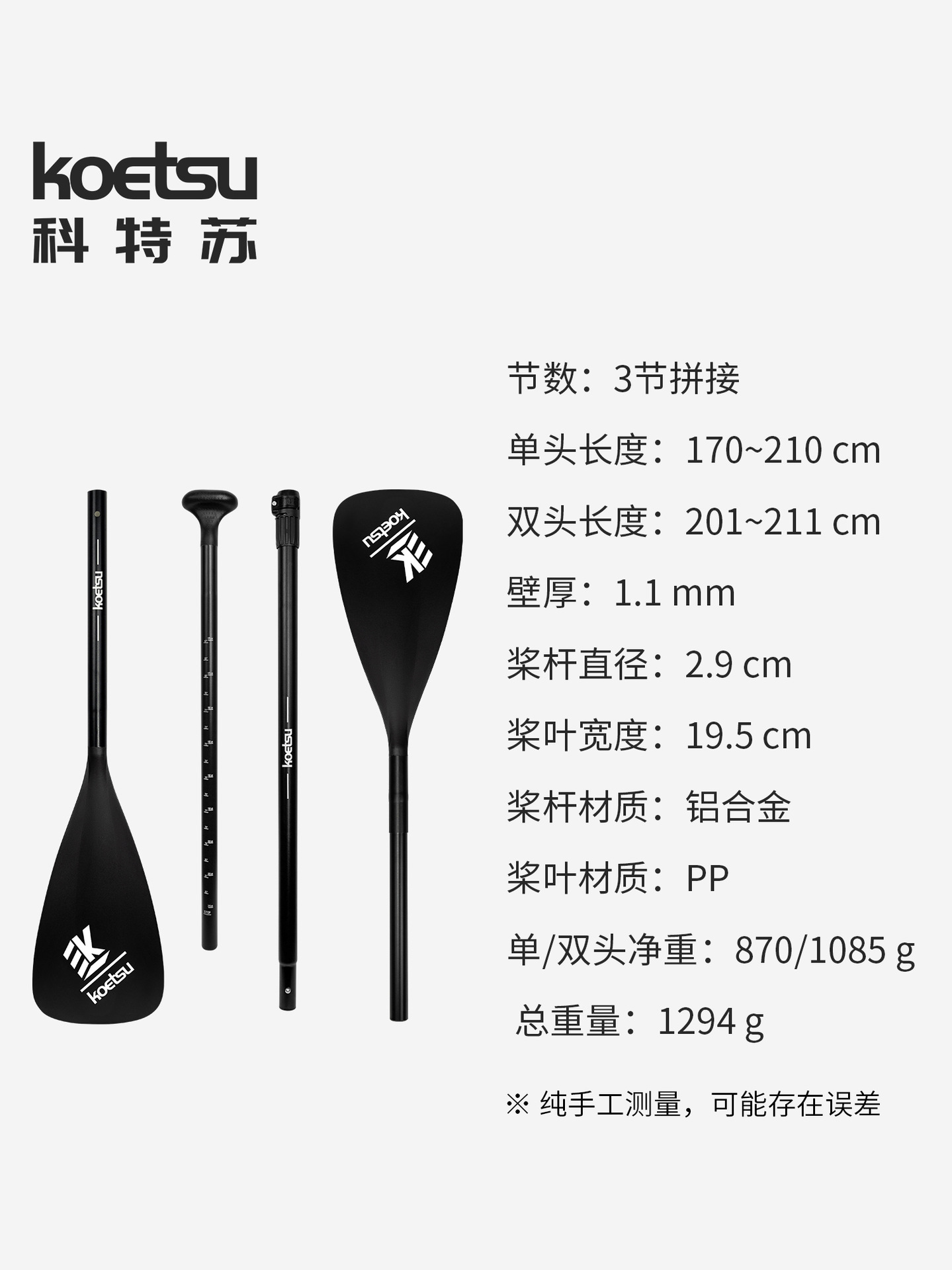 KOETSU Kotsu surfing paddle board single double-head dual-purpose paddle aluminum paddle kayak paddle board aluminum paddle