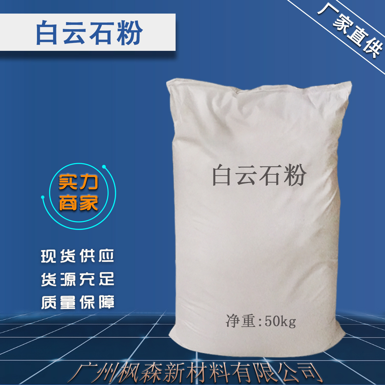 The Manufacturer Supplies Aquaculture Dolomite 325-2000 Mesh Dolomite Powder for Fish and Shrimp Culture to Regulate Water Quality