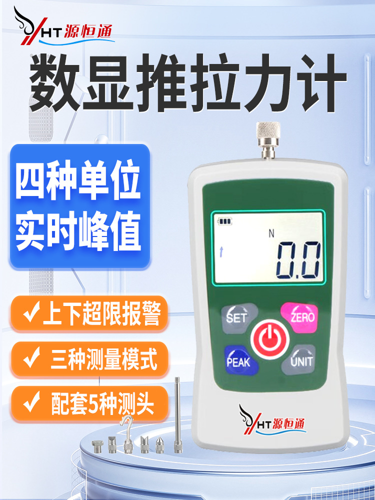 Сорс Хентонг цифровой дисплей для измерения силы сжатия-растяжения NH-500 электрический пружинный динамометр измеритель давления встроенный тестер силы