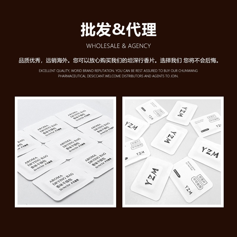 Rounded Corner Fragrance Tablets, Deodorizing Air Fragrance Bags, Moisture-Proof Fragrance Bags, Drying Bags, Shoe and Clothing Fragrance Tablets, Aromatherapy Wholesale